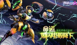 机动都市最新爆料