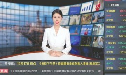 小奇最新爆料新闻直播回放